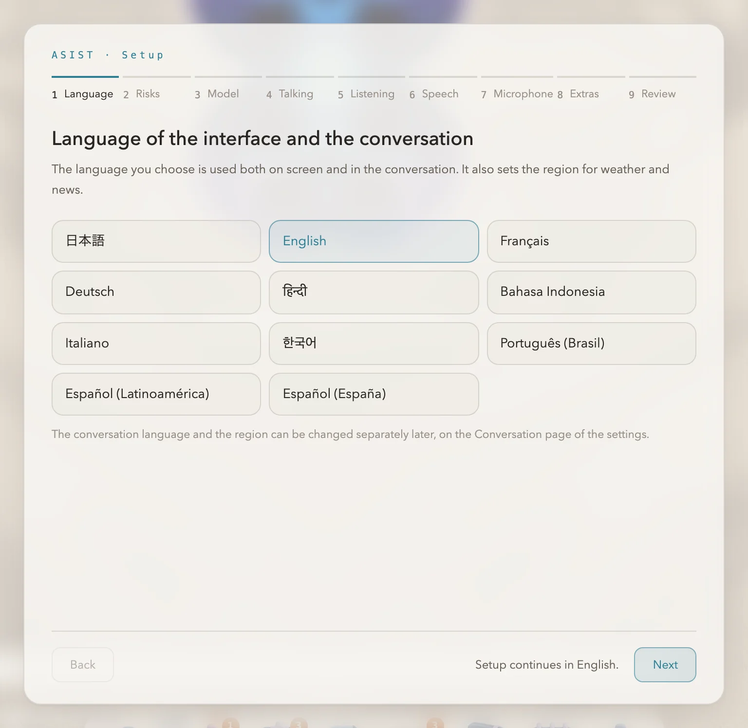 The screen for choosing a language
